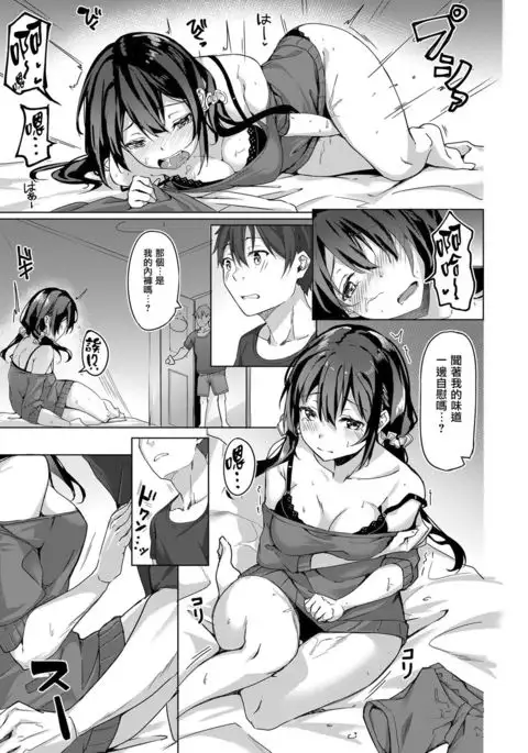 kimi no shiranai ichimen