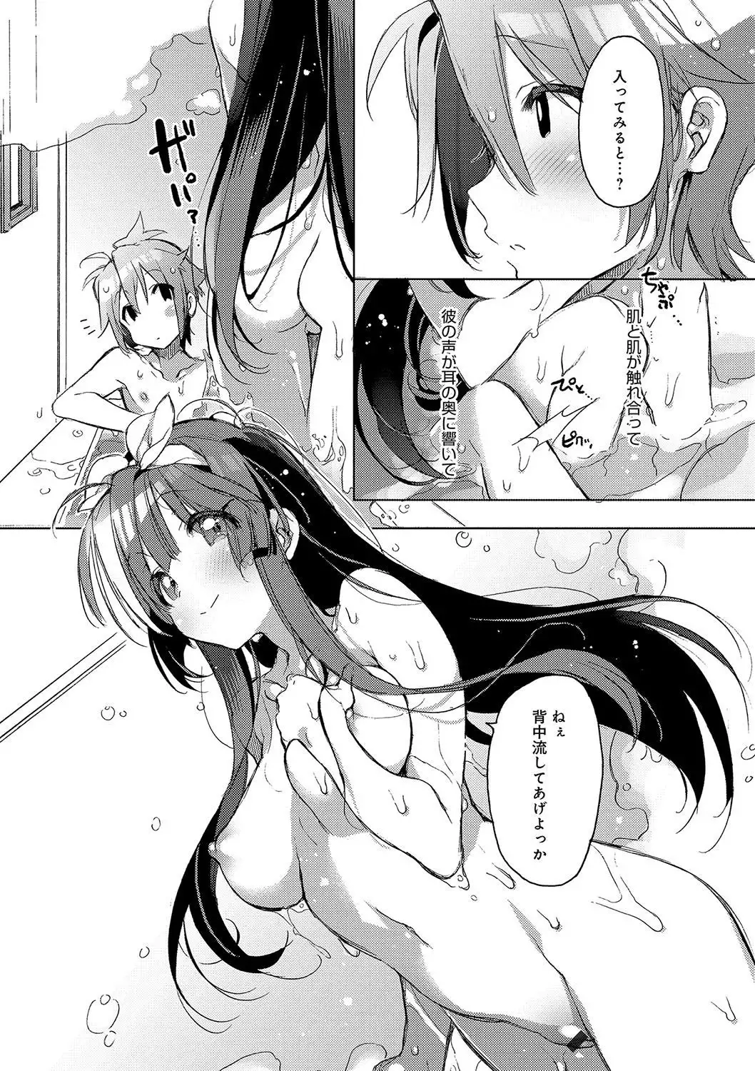 Akai Ito ga Tsunagaru Anata to KISS ga Shitai.