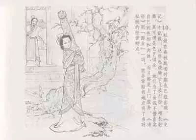 史上名妓 妓史星河（周于懿伦 张子明等 2017年7月）