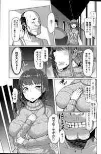 [EBA] La Paix Corpo no Yuuutsu - The Melancholy of La Paix Corpo Ch. 1-4