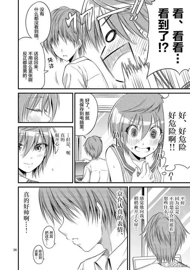 Tensei Pandemic 1-11