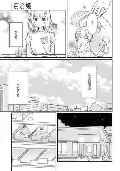 Comic Yuri Hime 2021-02