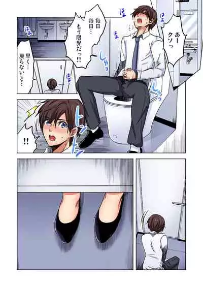 Shuunin, Watashi o Kimochi Yoku Shite ~Tonari no Jimiko ga Sugoi n desu...!?