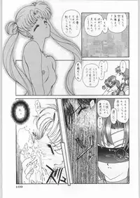 (C45) [Uroboros (Various)] Paraselene (Bishoujo Senshi Sailor Moon)