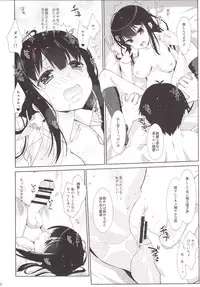 [Nama Cream Biyori (Nanase Meruchi)] Melcheese47 (THE iDOLM@STER Cinderella Girls) [Digital]