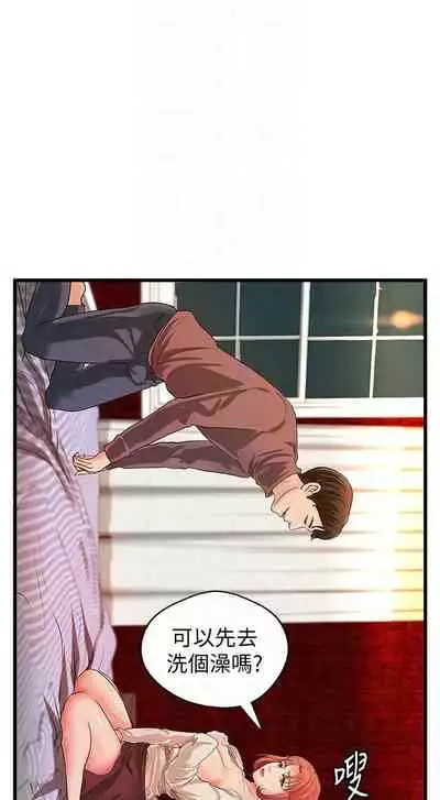 [週一] [肉味果實 & 金文圖] 御姐的實戰教學 1-33 官方中文（連載中）