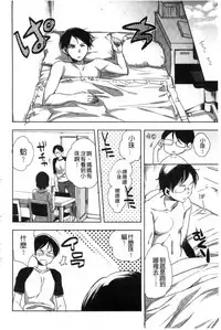 [Jakou Nezumi] Android wa H na Yume o Miru ka? [Chinese]