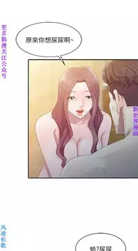 噓!姊姊的誘惑1-7【韩漫】中文