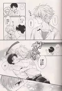 (C84) [Tetsu-Sabi (Huduki Roa)] Mushibamareta Sekai no Naka de (Neon Genesis Evangelion)