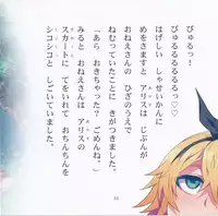 (C90) [Alice no Takarabako (Mizuryu Kei)] Yoiko no Sukebe Douwa Series 2 Fushidara na Kuni no Alice (Alice in Wonderland)