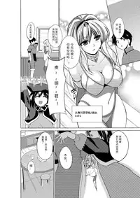 [Tiba-Santi] Dungeon Travelers - Sasara no Himegoto (ToHeart2 Dungeon Travelers) [Chinese] [翠星石汉化] [Digital]