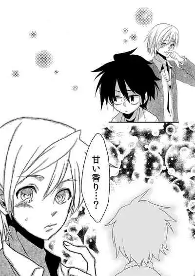 Shota Succubus Vol. 1