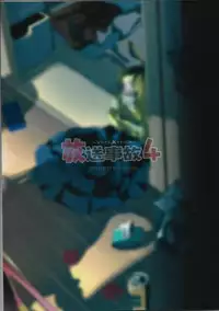 (C94) [Kamishiki (Kamizuki Shiki)] Housoujiko 4 ~Off-Pako JK Ana Ijime~