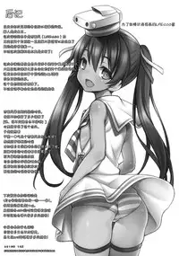 (C89) [Uousaohkoku (Uousaoh)] Suihei Libe-chan wa Bokura no Ofune (Kantai Collection -KanColle-) [Chinese] [想抱雷妈汉化组]