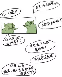 被烧烤的帝国