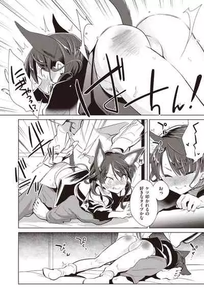 COMIC Kairakuten BEAST 2020-03