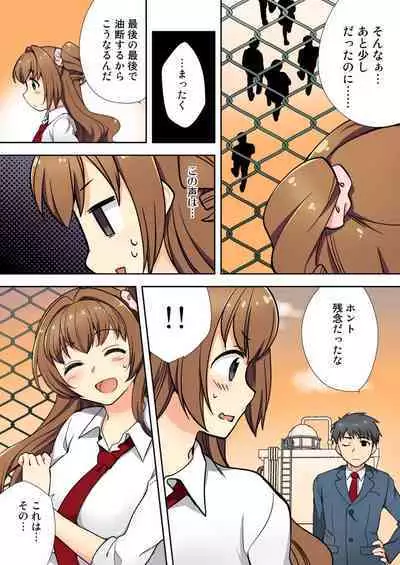 Nama iki seito no shitsuke kata kara sawaranaide… kanjisugichau！