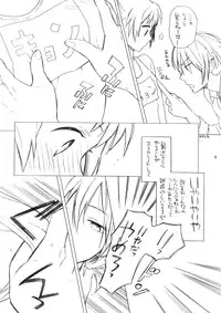 (COMIC1☆2) [Hakkekkyuu Sekkekkyuu (Zekkyou)] Haru na noni sukumizu de iin desu ka? (The Melancholy of Haruhi Suzumiya)