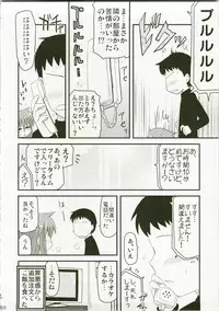 (C73) [Shin Hijiridou Honpo (Hijiri Tsukasa)] Konata to Utau Karaoke 7 - Jikan Pink na Free Time (Lucky Star)