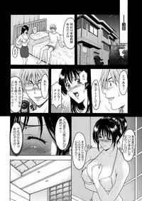 [Hoshino Ryuichi] Katei Kyoushi ga Ochiru made [Digital]