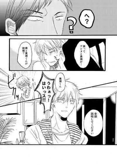 [Girlfriend (Ajiko)] Takuhai Mine-kun to hitodzuma Kise-san (Kuroko no Basuke) [Digital]