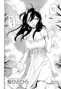 [Kuon Michiyoshi] Tsutsun de Hiraite