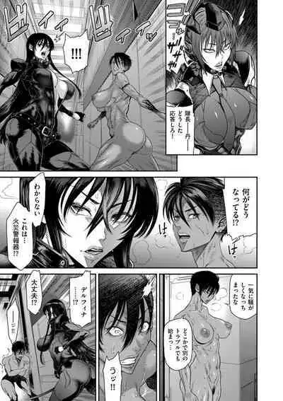 P.S.C Sennyuu Sousakan Reiko 1-10