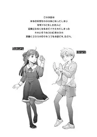 [Hidari Kagetora] Ore ga Nyotaika Shitara Kanojo ga Do-S ni natta Ken ni Tsuite 2