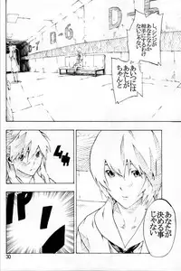 (C74) [SEVEN GODS! (Nanagami You)] SYNCHROCORD 6 (Neon Genesis Evangelion)