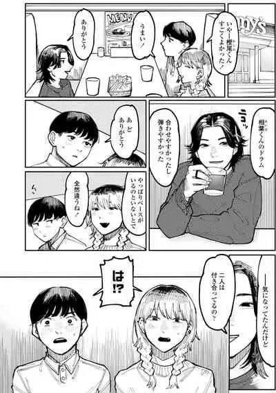 [Higeta] Shiomichi [Digital]