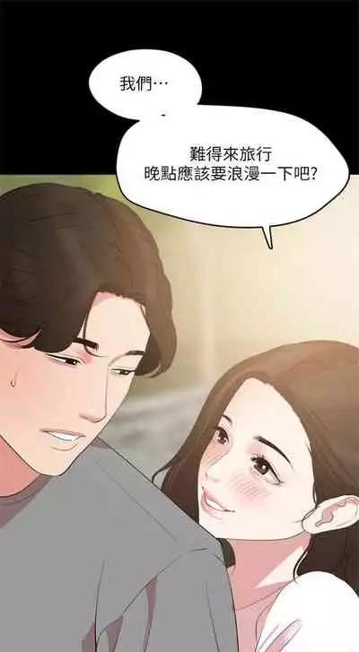 [週一] [橘皮 & 黑嘿嘿] 與岳母同屋 1-27 官方中文（連載中）