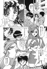 [Ayano Rei] Nurse Angel