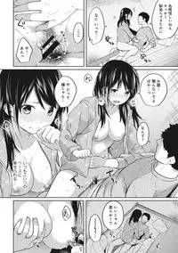 [Fumitsuki Sou] 1LDK+JK Ikinari Doukyo? Micchaku!? Hatsu Ecchi!!? Ch. 1-7