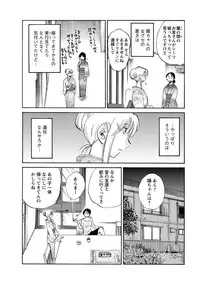 [Tsuya Tsuya] Hirugao Ch. 1-2, 4, 14-32