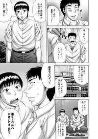 [Sakaki Utamaru] Waisetsu Koubi [Digital]