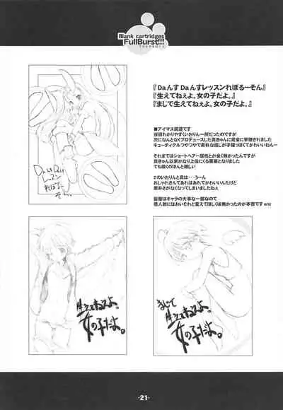 Blank cartridges FullBurst!!!