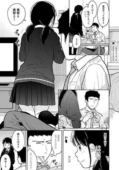 1LDK+JK Ikinari Doukyo? Micchaku!? Hatsu Ecchi!!? Ch. 1-28
