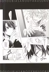 (C88) [Shiroan (Runa)] Honey Ginger Tea (ALDNOAH.ZERO)