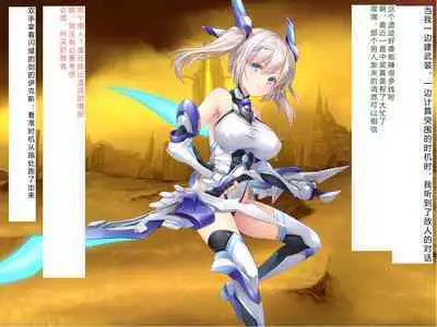 [Courreges Accel] Senkou no Ikusu -Disorder Eclipse- | 生物兵器战姬 伊克斯 [Chinese] [机翻汉化]