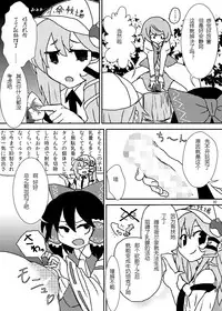 (C84) [Konnyaku Nabe (magifuro Konnyaku)] Koga Ryona Vol. 2 (Touhou Project) [Chinese] [yuanzhongwo渣汉化]