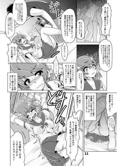 [Huurai no Dan (Aska Takuya)] Shiori-chan no Gradol AV Kyousei Debut!?