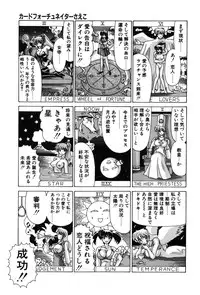 [Watanabe Yoshimasa] Sweet Rain