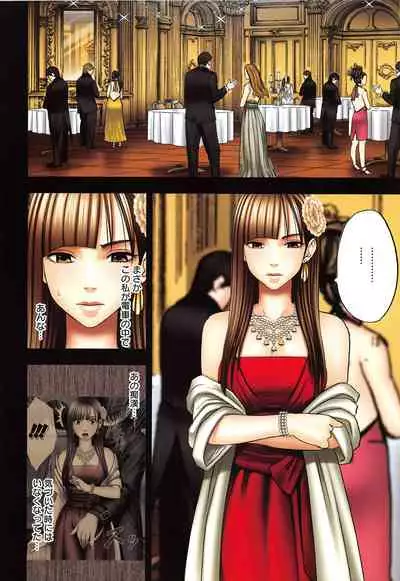 Muriyari Okasarete Konna ni Kanjite Shimawareru Nante… Moshikashite Ojousama wa Inran de Irasshaimasuka?