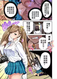 [Okumori Boy] Oretoku Shuugakuryokou ~Otoko wa Jyosou shita Ore dake!! Ch. 22 [Chinese] [沒有漢化] [Digital]