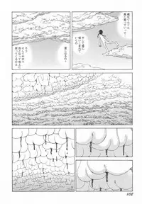 [Kago Shintarou] Black Theater Obaa-chan ga Shitai Kusai yo