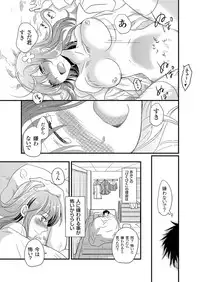 [Fujimori Yuyukan] Giseifuku Kanojo Vol. 2 [Digital]