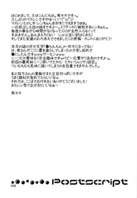 (C77) [DolceCanto (Nankiki, Kitani Ikari)] Sweet Drug 2 (VOCALOID)