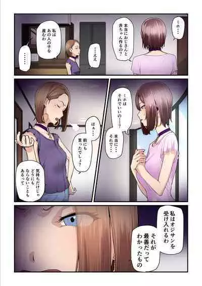 [Ura no Hikidashi (Nizii)] Pakokatsu Oji-san to Kaede-chan 3