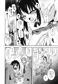 [Ayano Rena] Siscon - Sister Complex