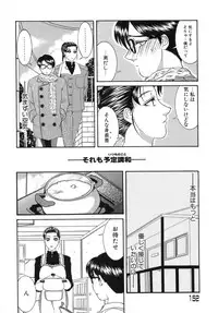 [Yamaoka Koutetsurou] Hitoduma Ecchi